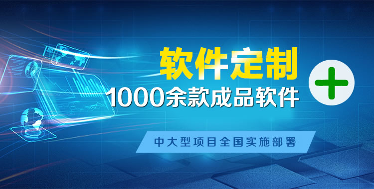 玉龙管理系统软件软件开发